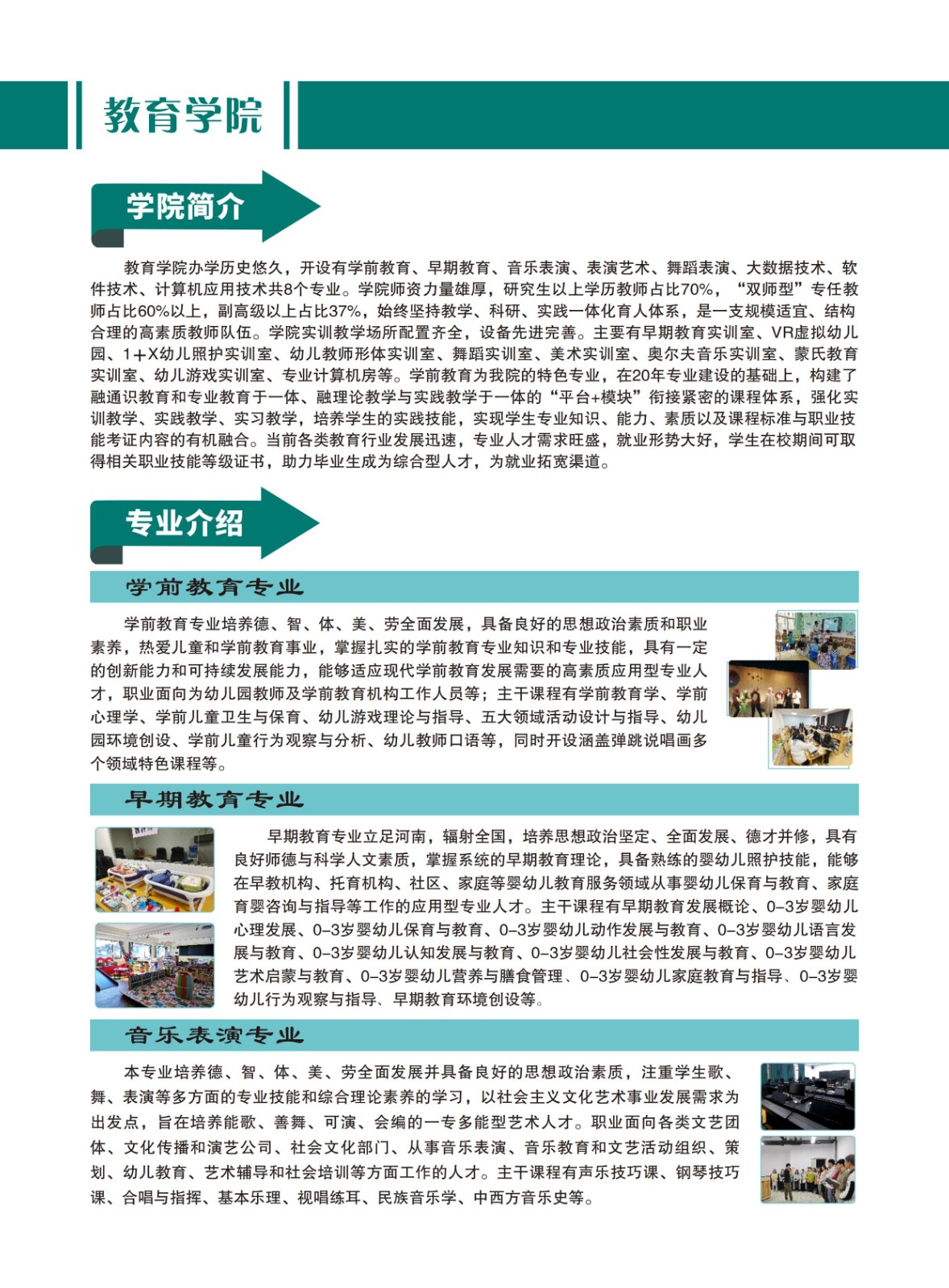 招生简章_03.jpg