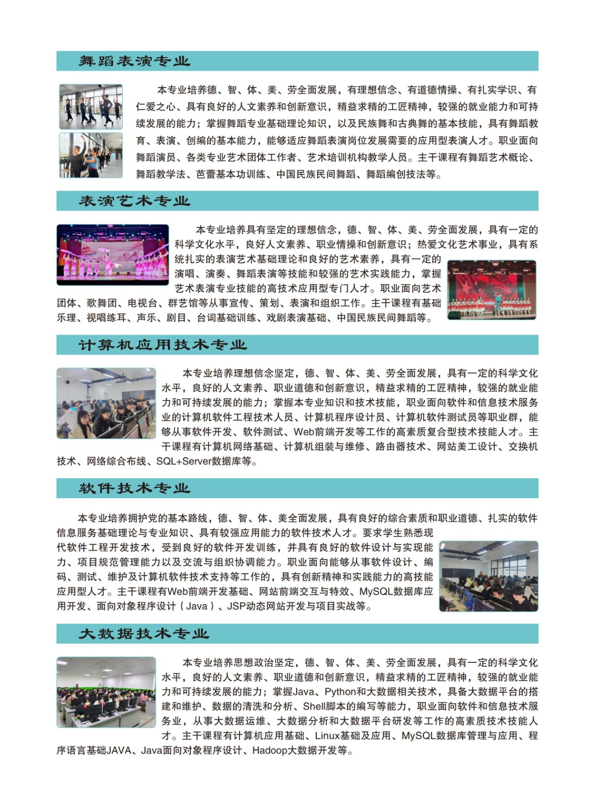 招生简章_04.jpg