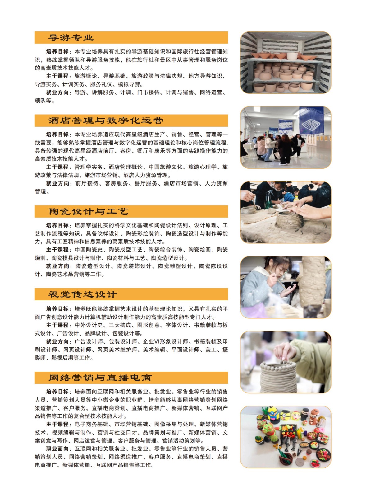招生简章_08.jpg